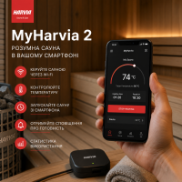 MyHarvia 2 — розумна сауна Harvia у вашому смартфоні